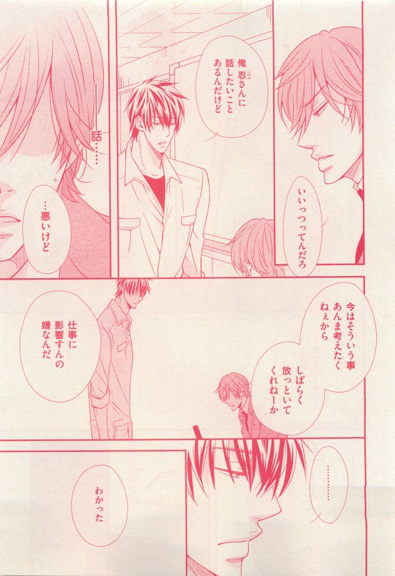 花音 2015年05月号