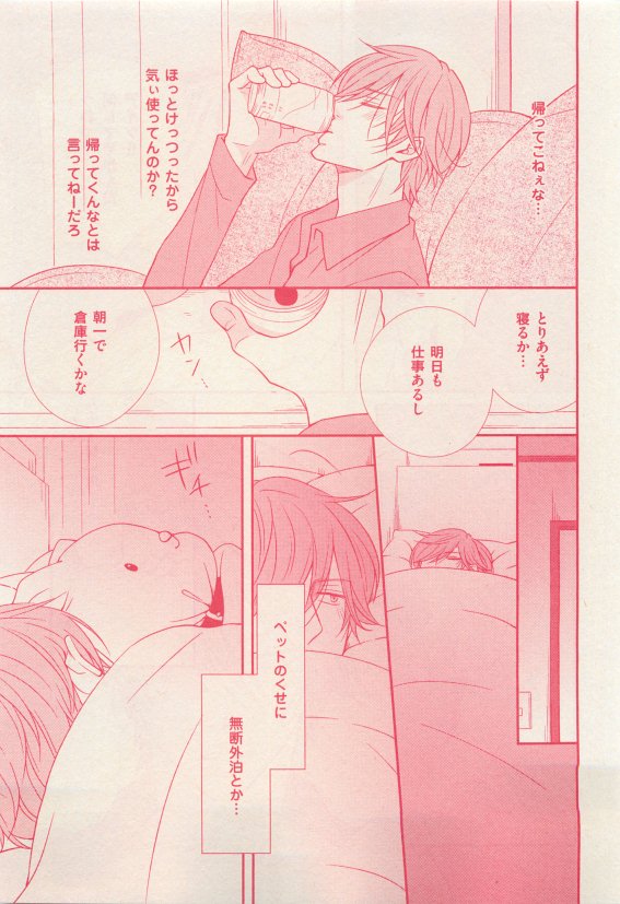 花音 2015年05月号