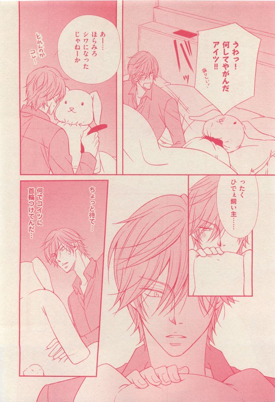 花音 2015年05月号