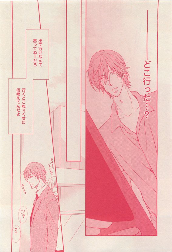 花音 2015年05月号