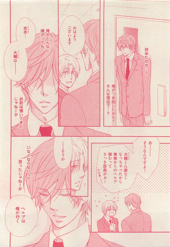 花音 2015年05月号