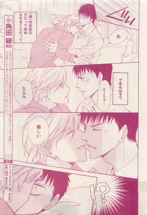 花音 2015年05月号