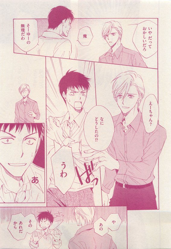 花音 2015年05月号