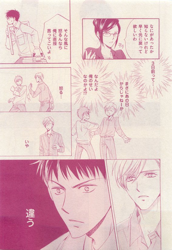 花音 2015年05月号