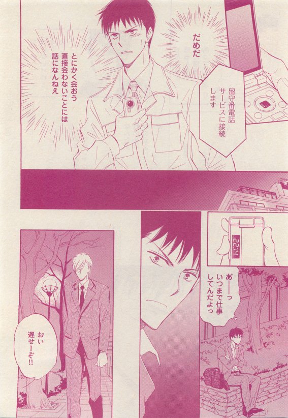 花音 2015年05月号
