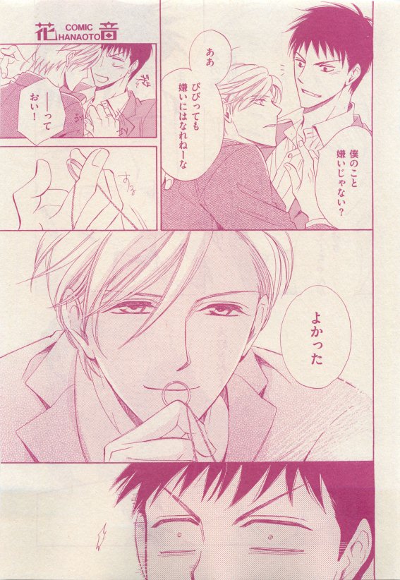 花音 2015年05月号