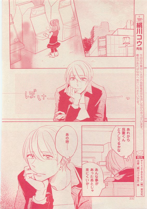 花音 2015年05月号