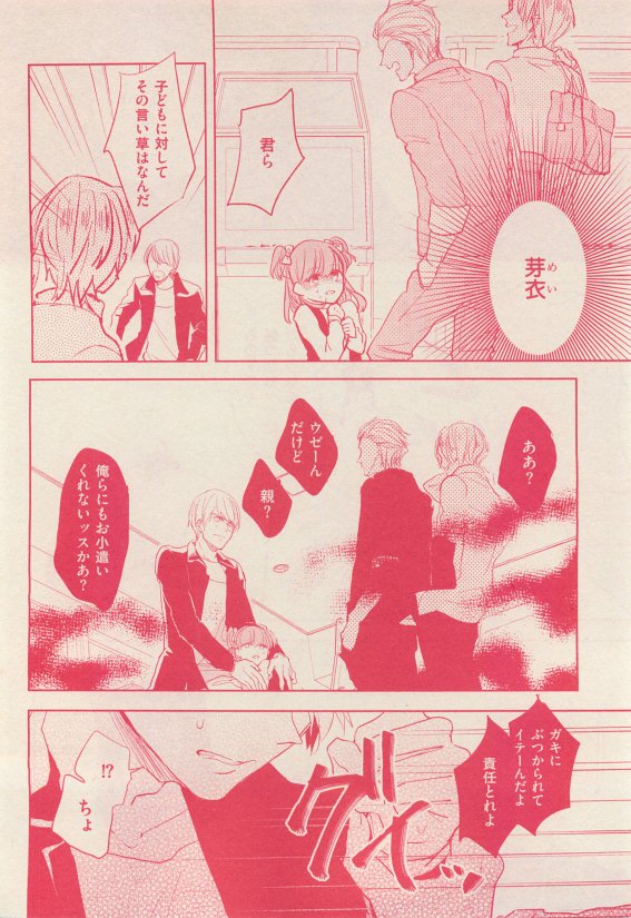 花音 2015年05月号