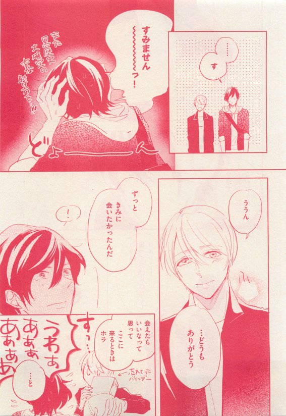 花音 2015年05月号