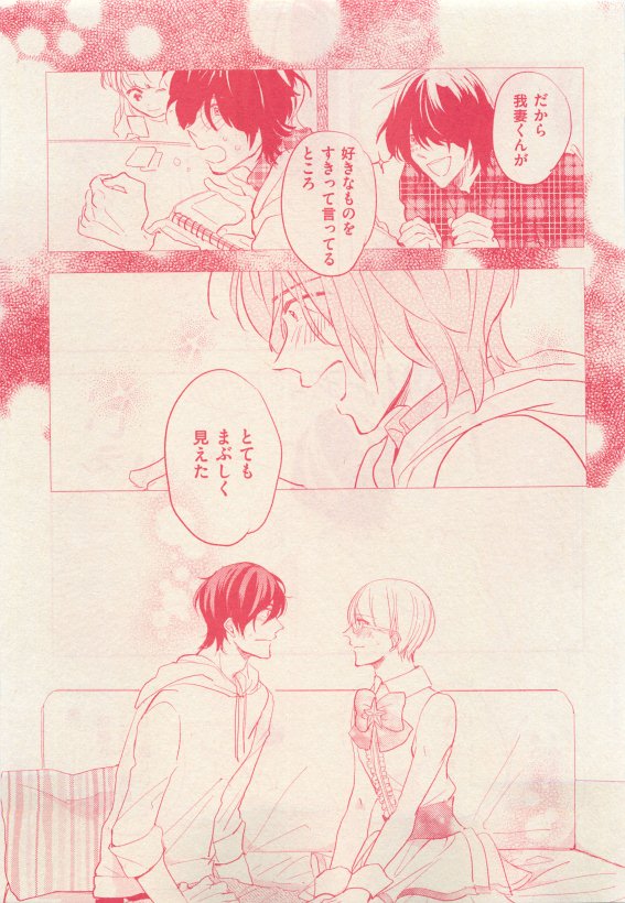 花音 2015年05月号