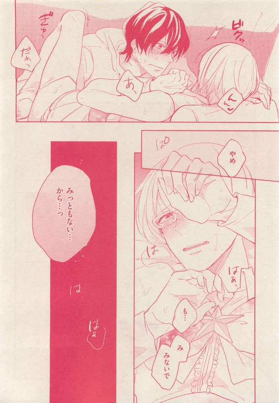 花音 2015年05月号