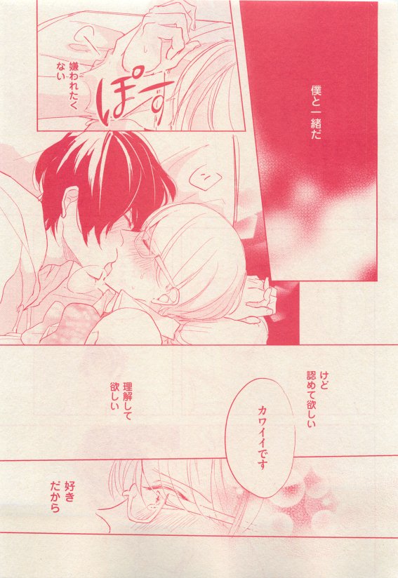花音 2015年05月号