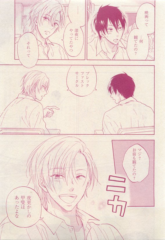 花音 2015年05月号