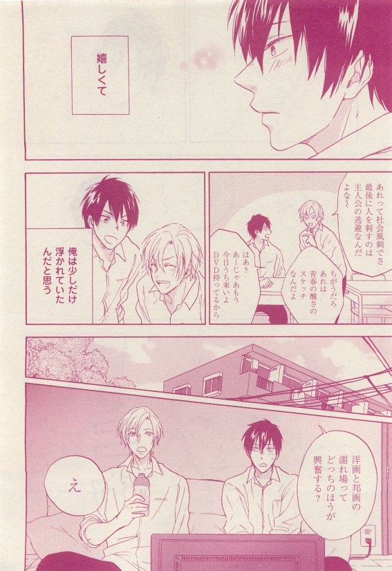 花音 2015年05月号