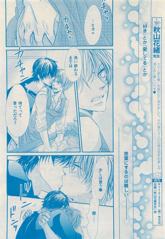 花音 2015年05月号