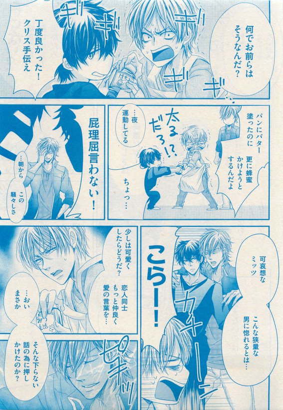 花音 2015年05月号