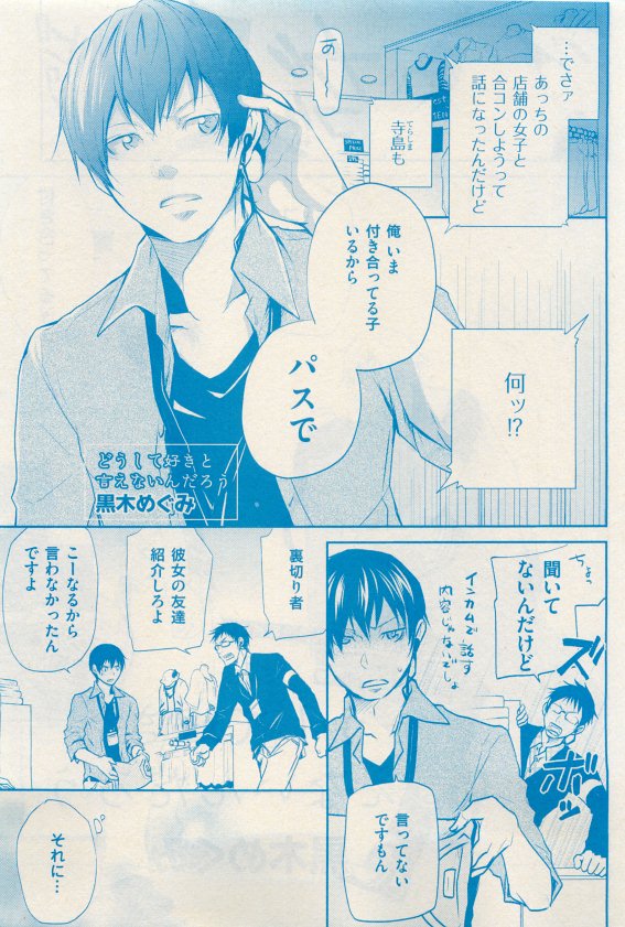 花音 2015年05月号