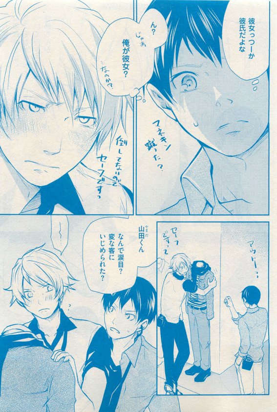 花音 2015年05月号