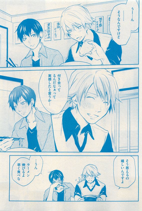 花音 2015年05月号