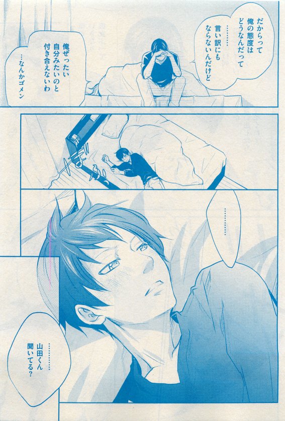 花音 2015年05月号