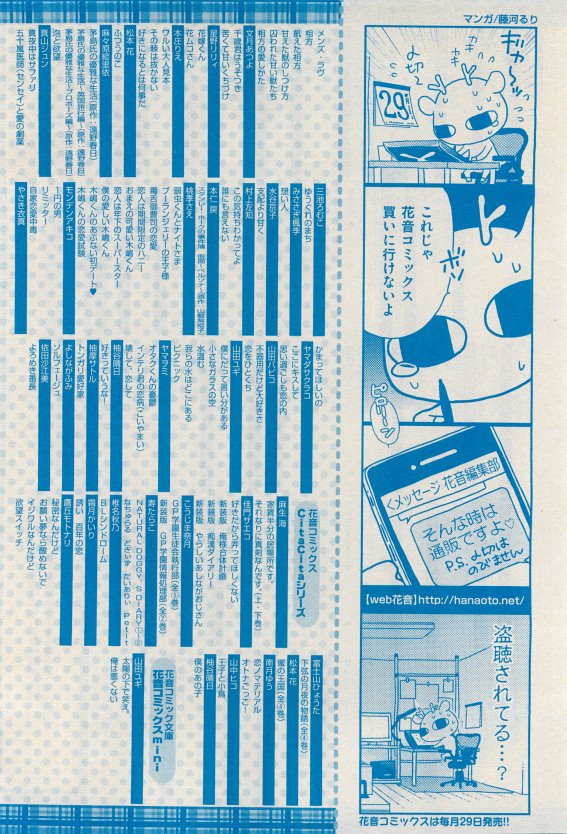 花音 2015年05月号