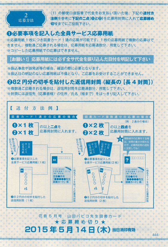 花音 2015年05月号