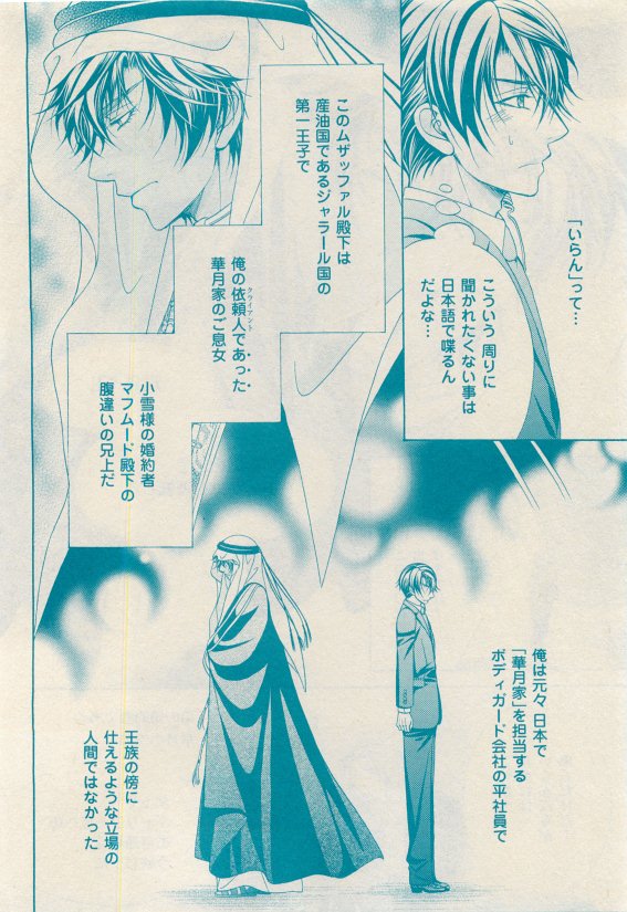 花音 2015年05月号