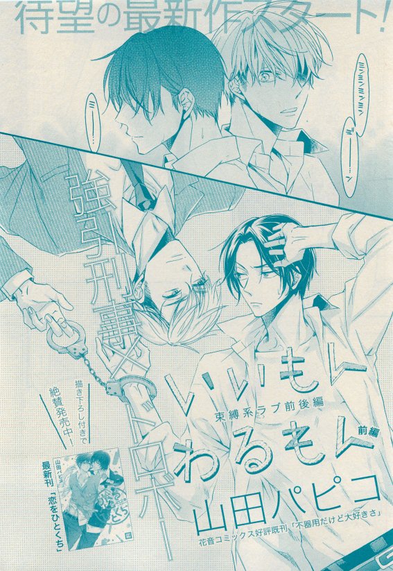 花音 2015年05月号