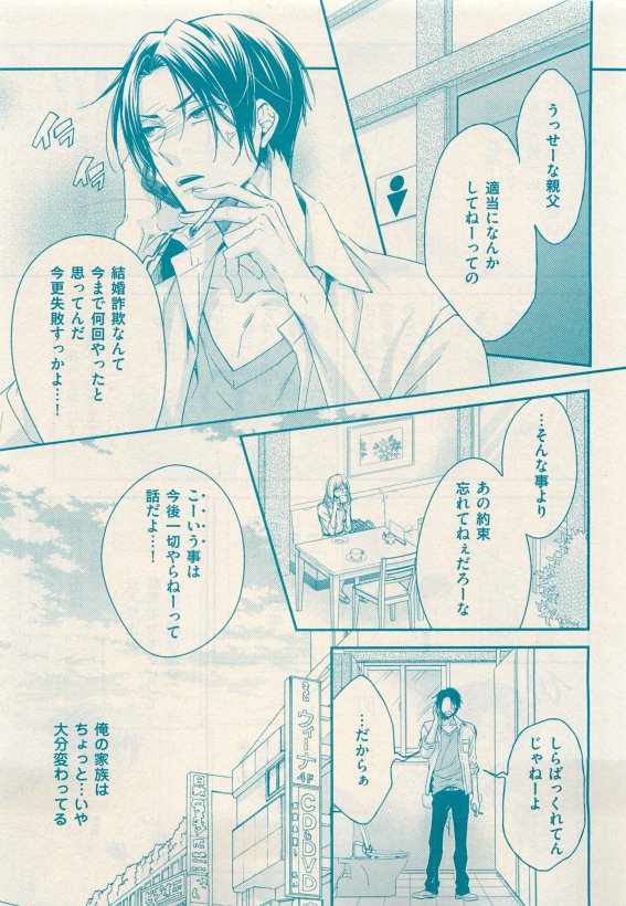 花音 2015年05月号