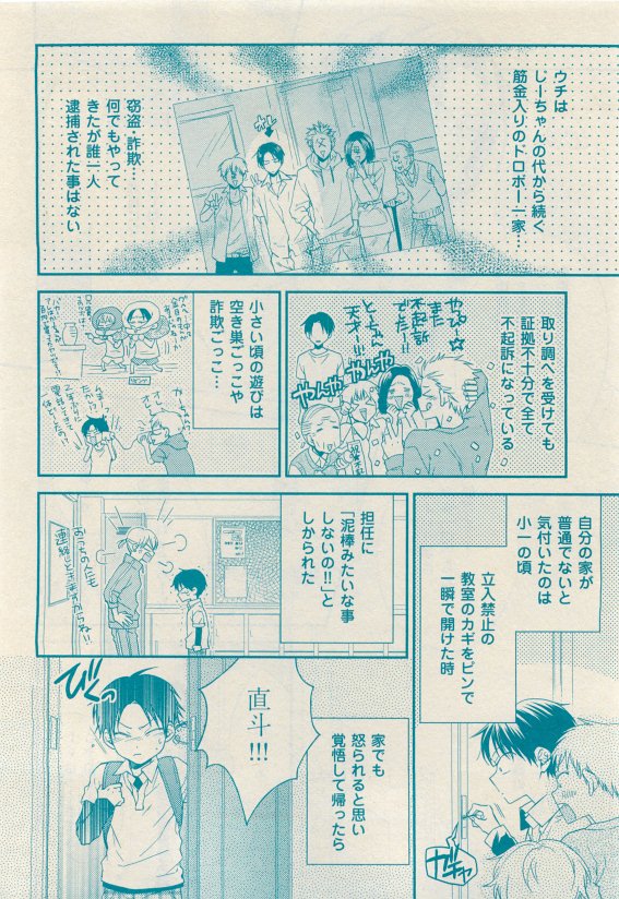 花音 2015年05月号