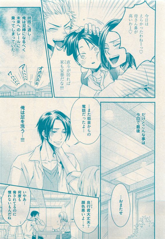 花音 2015年05月号