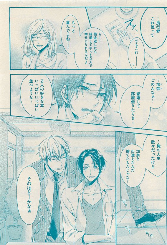 花音 2015年05月号