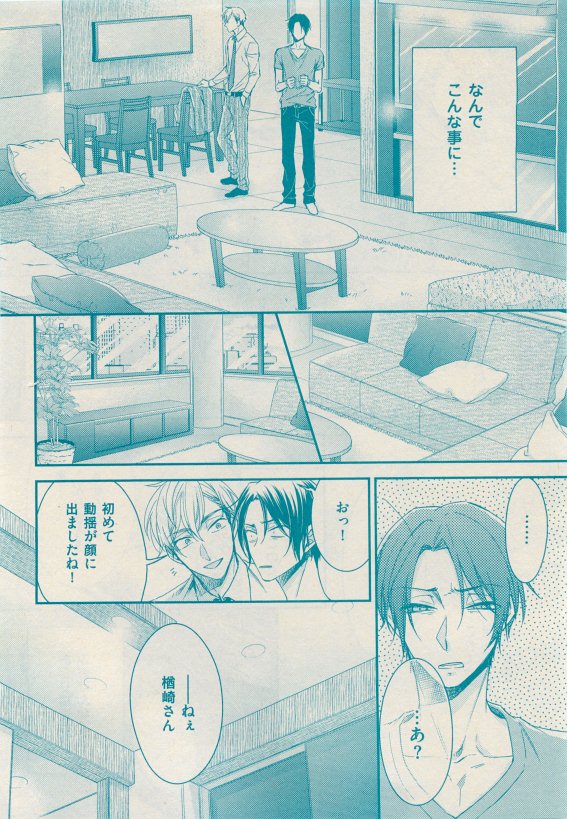 花音 2015年05月号