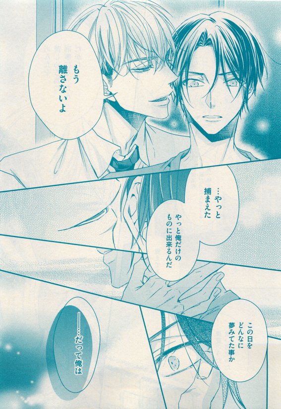 花音 2015年05月号