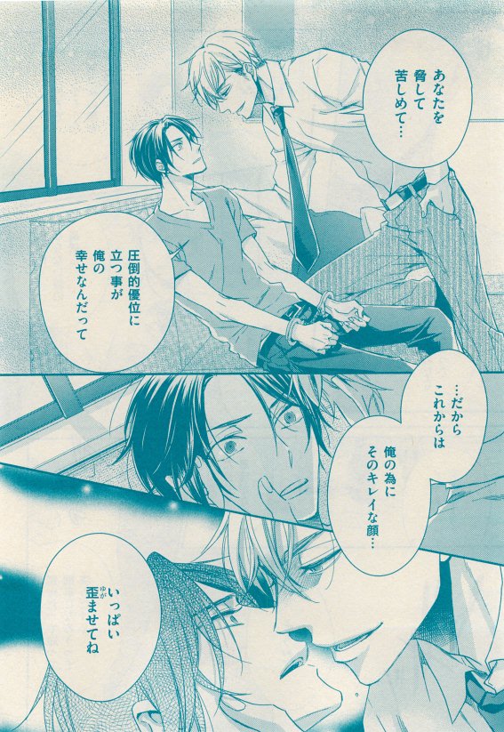 花音 2015年05月号