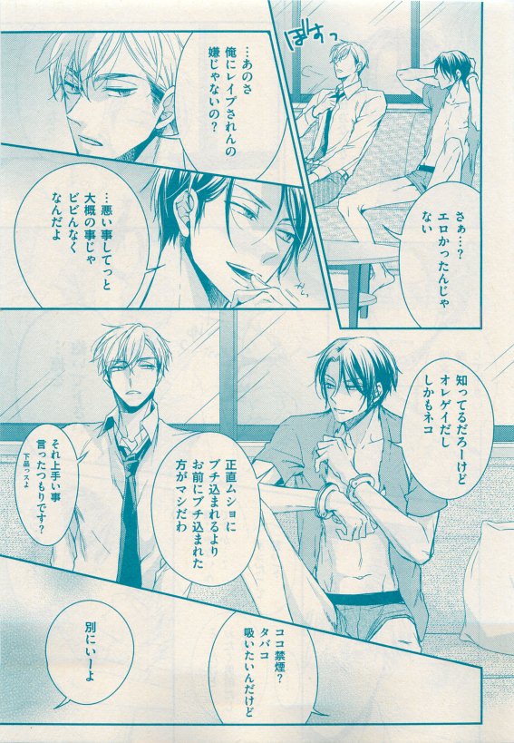 花音 2015年05月号