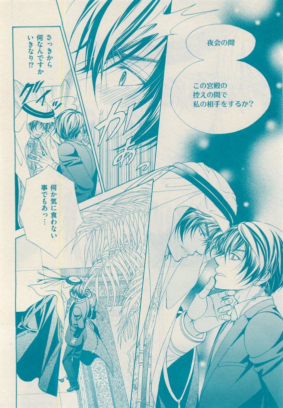 花音 2015年05月号