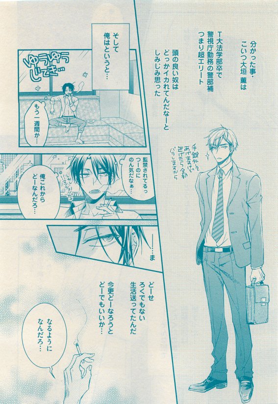 花音 2015年05月号