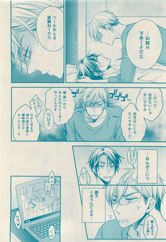 花音 2015年05月号