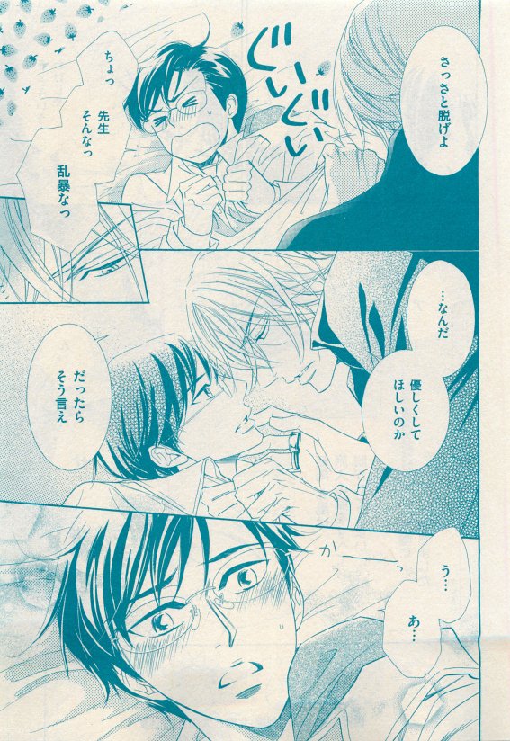 花音 2015年05月号