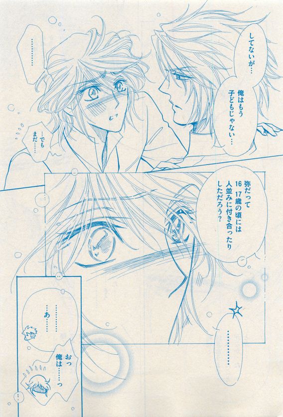 花音 2015年04月号