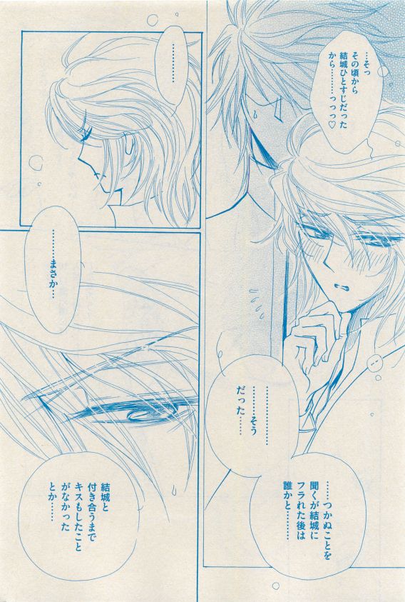 花音 2015年04月号