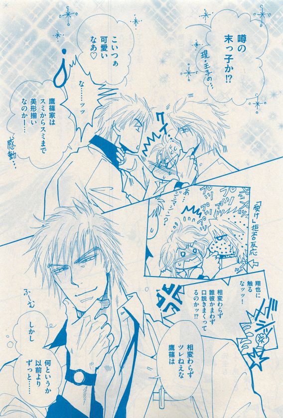 花音 2015年04月号