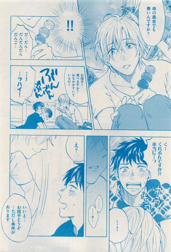 花音 2015年04月号