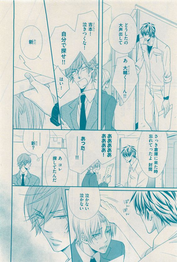 花音 2015年04月号