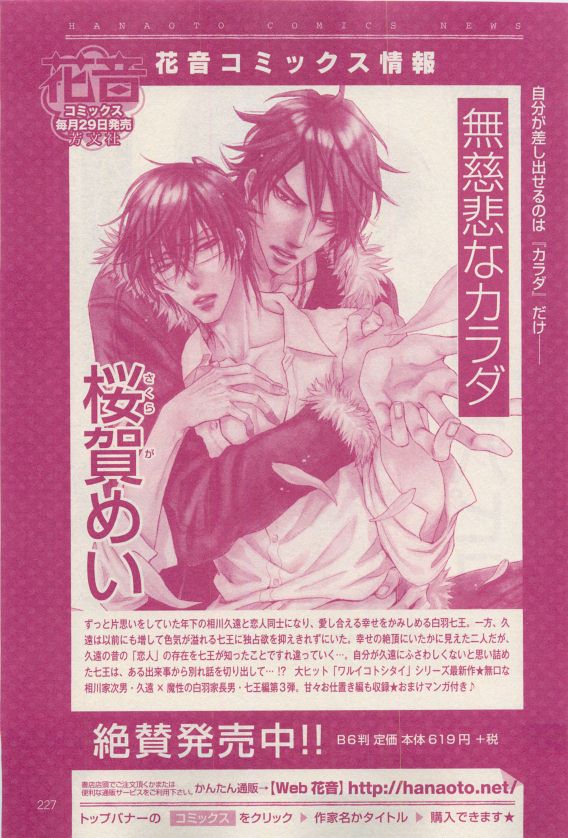 花音 2015年04月号