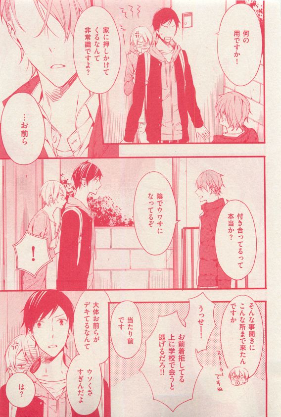 花音 2015年04月号