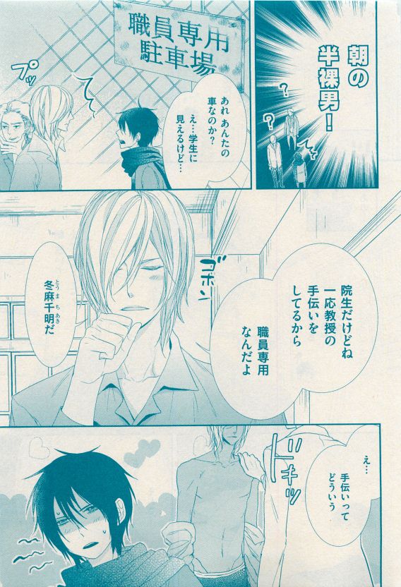 花音 2015年04月号