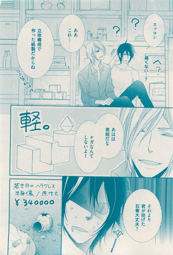 花音 2015年04月号