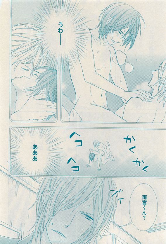 花音 2015年04月号